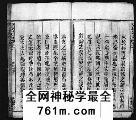 湖北曹氏族谱-曹氏宗谱 [10卷](别名：Cao Shi Zong Pu).pdf电子版