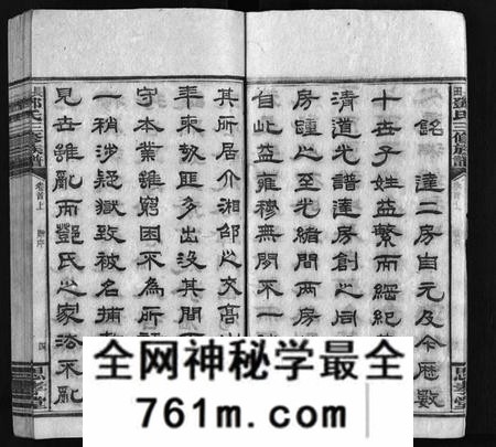 湖南邓氏族谱-上湘长田邓氏三修族谱 [18卷,首2卷,末1卷].pdf电子版