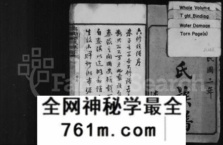 湖南彭氏族谱-彭氏族谱 [25卷].pdf电子版
