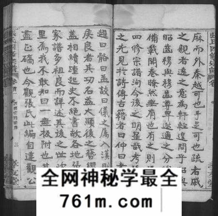 湖北张氏族谱-张氏四修宗谱 [21卷,首3卷](别名：张氏宗谱).pdf电子版