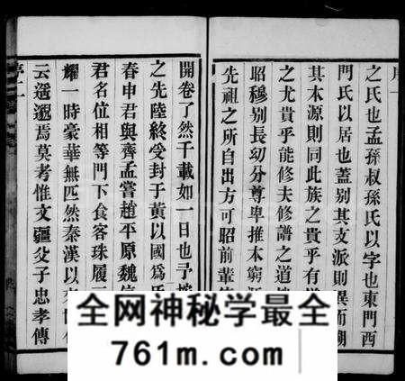 江苏黄氏族谱-黄氏宗谱 [10卷](别名：山下前黄黄氏宗谱).pdf电子版