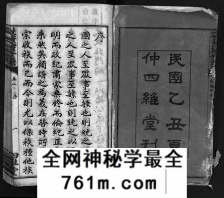 湖南黄氏族谱-上湘城北黄氏续修族谱 [12卷].pdf电子版