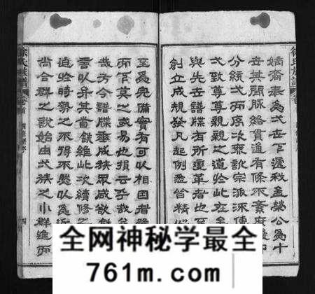 湖北徐氏族谱-蕲水大马桥徐氏族谱 [44卷含卷首](别名：Qi Shui Da Ma Qiao Xu Shi Zu Pu、徐氏族谱).pdf电子版
