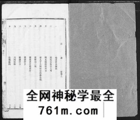 湖北田氏族谱-田氏宗谱.pdf电子版