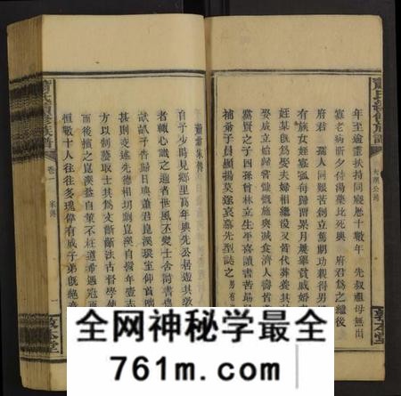 湖南萧氏族谱-箫氏续修族谱 [不分卷].pdf电子版