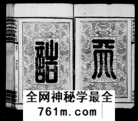 湖南邓氏族谱-邓氏族谱 [16卷,含首4卷;末1卷].pdf电子版