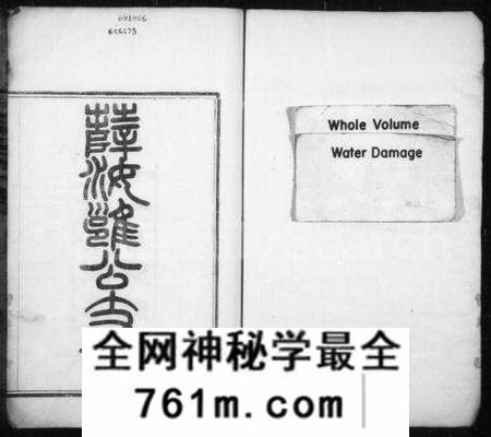 江苏薛氏族谱-薛汝雍公支谱 [4卷](别名：毘陵薛氏汝雍公支谱).pdf电子版