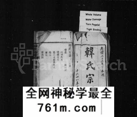 湖北韩氏族谱-韩氏宗谱.pdf电子版