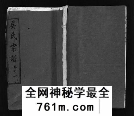 江西吴氏族谱-吴氏宗谱 [26卷含卷首].pdf电子版
