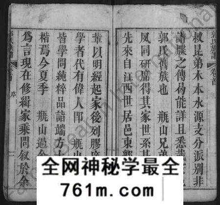 湖北郭氏族谱-郭氏宗谱 [8卷,含卷首](别名：郭氏族谱、楚黄汾阳氏族谱).pdf电子版