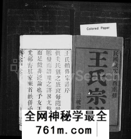 江苏王氏族谱-王氏宗谱 [10卷](别名：毘陵王氏续修宗谱).pdf电子版
