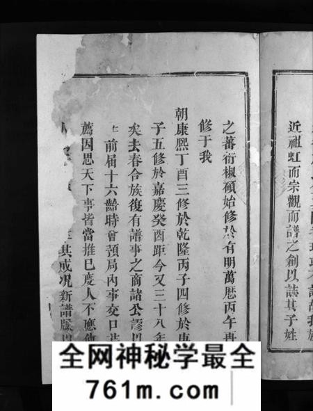 江西曾氏族谱-曾氏重修族谱 [不标卷数].pdf电子版