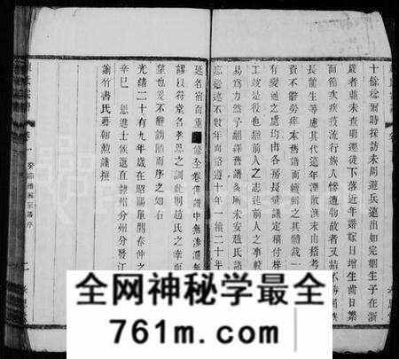 江苏赵氏族谱-赵氏宗谱 [6卷](别名：油麻村赵氏宗谱).pdf电子版