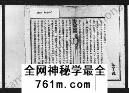 湖南余氏族谱-余氏族谱 [18卷,首1卷,附谱3卷].pdf电子版