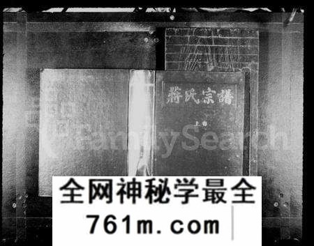 浙江蒋氏族谱-蒋氏宗谱 [上,下卷].pdf电子版