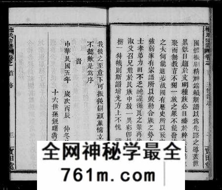 湖北杜氏族谱-杜氏宗谱 [12卷](别名：黄冈杜氏族谱).pdf电子版