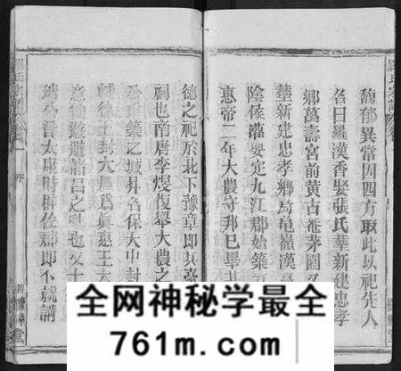 湖北罗氏族谱-罗氏宗谱 [14卷].pdf电子版