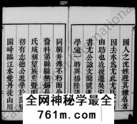 江苏尤氏族谱-润州朱方镇尤氏族谱 [6卷](别名：尤氏族谱).pdf电子版