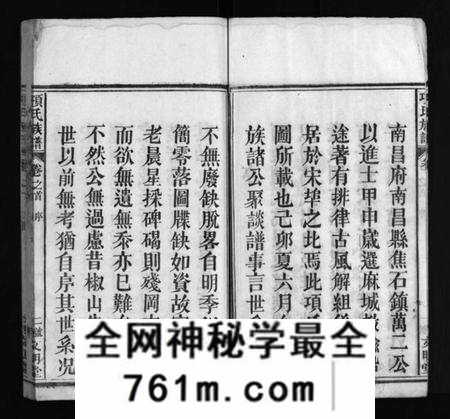 湖北项氏族谱-项氏族谱 [10卷,含首1卷](别名：Xiang Shi Zu Pu、项氏族谱).pdf电子版
