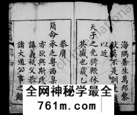 湖南赵氏族谱-邵陵桐江赵氏续修族谱 [15卷,首1卷].pdf电子版