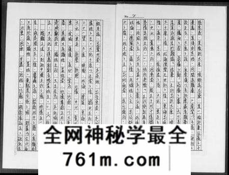 浙江王氏族谱-王家谱系.pdf电子版