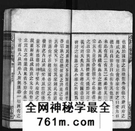 湖南朱氏族谱-朱氏三修族谱 [12卷].pdf电子版