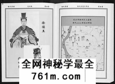 湖北徐氏族谱-徐氏宗谱[8卷首1卷].pdf电子版
