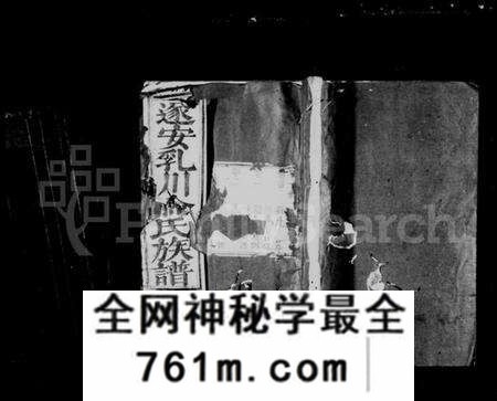 浙江俞氏族谱-遂安乳川俞氏族谱 [12卷,及卷首末].pdf电子版