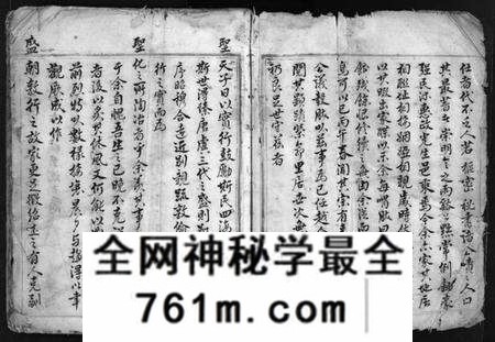 浙江郑氏族谱-壕头郑氏族谱 [残卷].pdf电子版