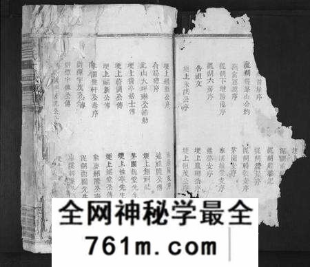 江西蔡氏族谱-蔡氏大成族谱[不分卷].pdf电子版
