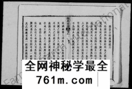 湖北程氏族谱-程氏宗谱 [33卷](别名：黄安程氏东西合续宗谱).pdf电子版