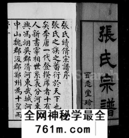 江苏张氏族谱-常州张氏宗谱 [9卷,首1卷](别名：张氏宗谱).pdf电子版