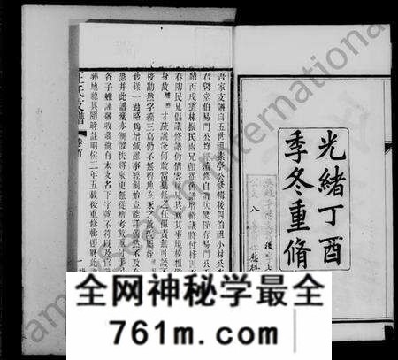 江苏汪氏族谱-吴趋汪氏支谱 [12卷,卷首2卷](别名：汪氏支谱).pdf电子版
