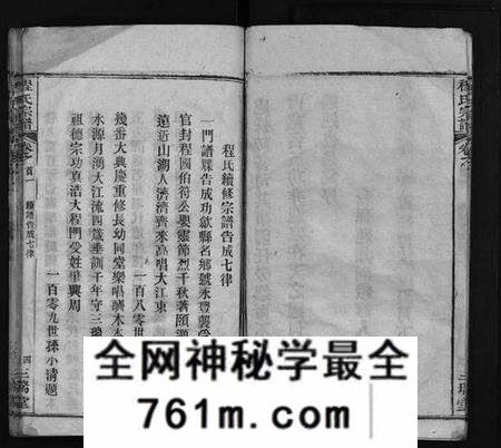 湖北程氏族谱-程氏宗谱[16卷,首2卷](别名：Cheng Shi Zong Pu).pdf电子版
