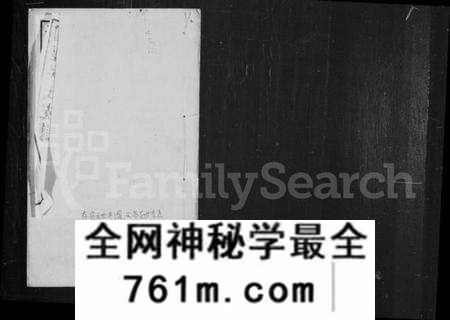 江苏吴氏族谱-洞泾吴氏支谱(吴氏支谱).pdf电子版