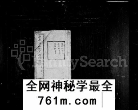 湖南崔氏族谱-湖南宁乡崔氏七修族谱 [25卷,首末各1卷].pdf电子版