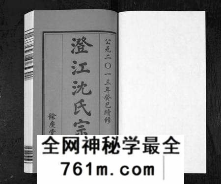江苏沈氏族谱-澄江沈氏宗谱[4卷首1卷](别名：Cheng Jiang Shen Shi Zong Pu).pdf电子版