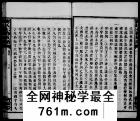 湖南谢氏族谱-谢氏族谱 [28卷,首2卷].pdf电子版