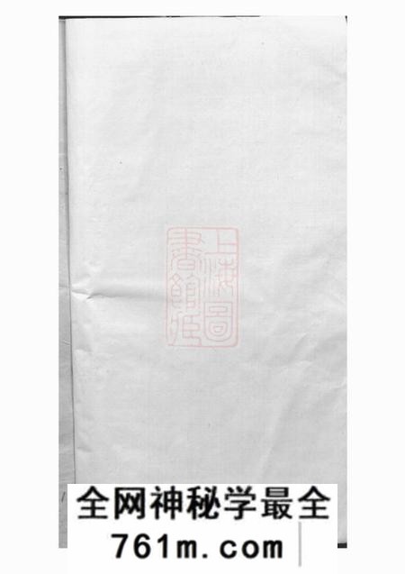 新安新安程氏统宗补正图纂三十二卷首一卷末一卷