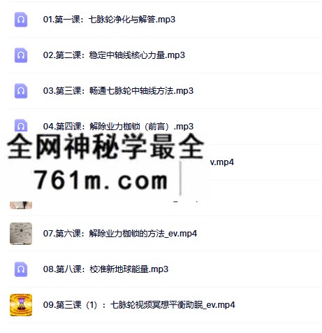 跳脱3D矩阵 解除三维和多维业力9节