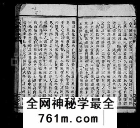 湖南石氏族谱-石氏七修族谱.pdf电子版
