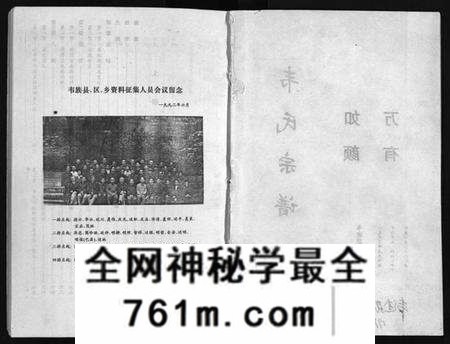 四川韦氏族谱-韦氏宗谱 [2卷](别名：Wei Shi Zong Pu、韦氏宗谱).pdf电子版