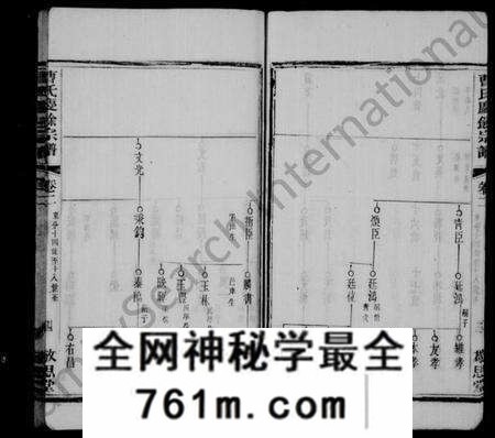 江苏曹氏族谱-曹氏庆余宗谱 [8卷](别名：西周墅曹氏庆余宗谱、曹氏宗谱、Cao Shi Qing Yu Zong Pu、曹氏庆余宗谱).pdf电子版