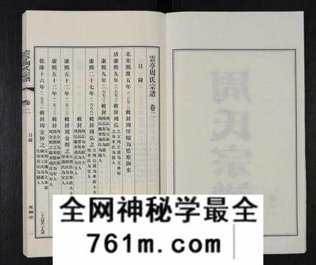 江苏周氏族谱-江阴云亭周氏宗谱 [8卷](别名：周氏宗谱、云亭周氏宗谱).pdf电子版