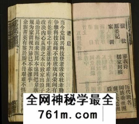 湖南唐氏族谱-邵东黑田唐氏五续族谱[隆房49卷,首3卷].pdf电子版