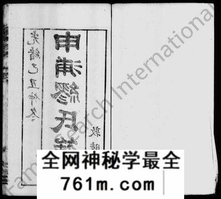 江苏缪氏族谱-申浦缪氏族谱 [20卷,首末各1卷](别名：缪氏族谱).pdf电子版