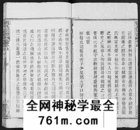 湖北张氏族谱-张氏宗谱 [17卷及卷首3](别名：黄冈张氏宗谱.).pdf电子版