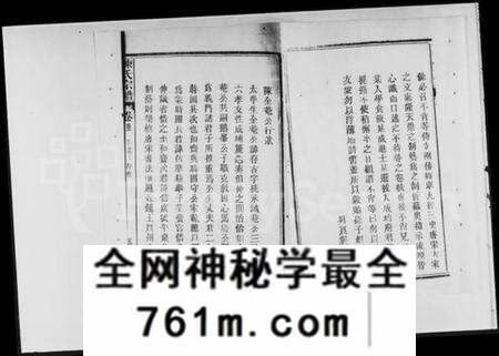 湖北陈氏族谱-白鹤庄陈氏宗谱 [残卷](别名：陈氏宗谱).pdf电子版