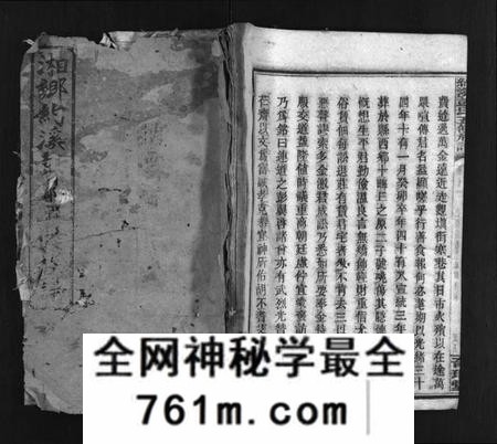 湖南彭氏族谱-湘乡约溪彭氏五修族谱 [18卷,艺文3卷,末2卷].pdf电子版