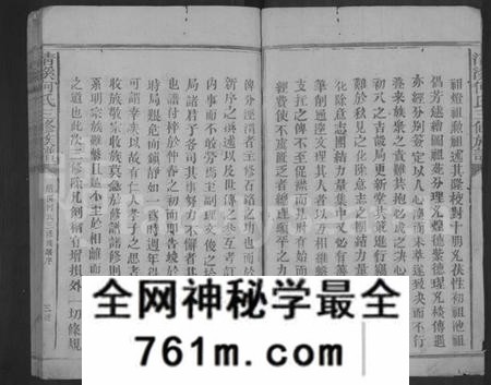 江西何氏族谱-清溪何氏三修族谱 [34卷].pdf电子版